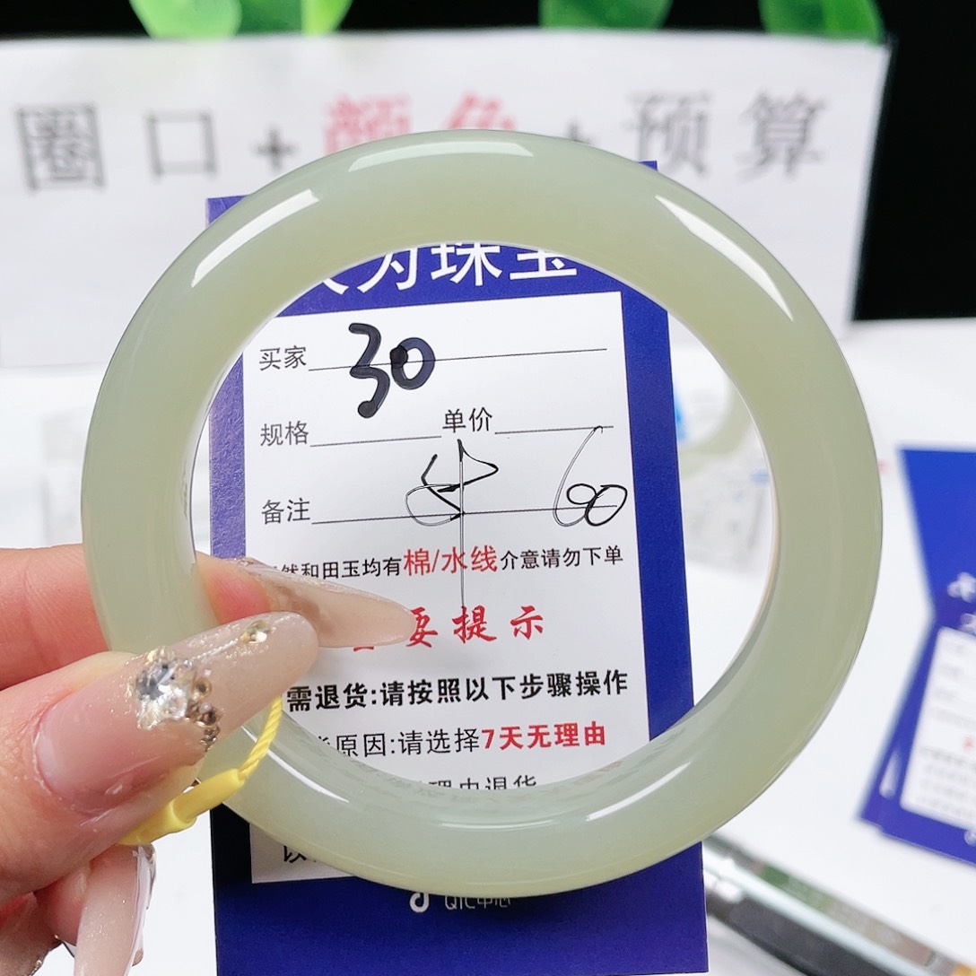 和田玉手镯未镶嵌李*