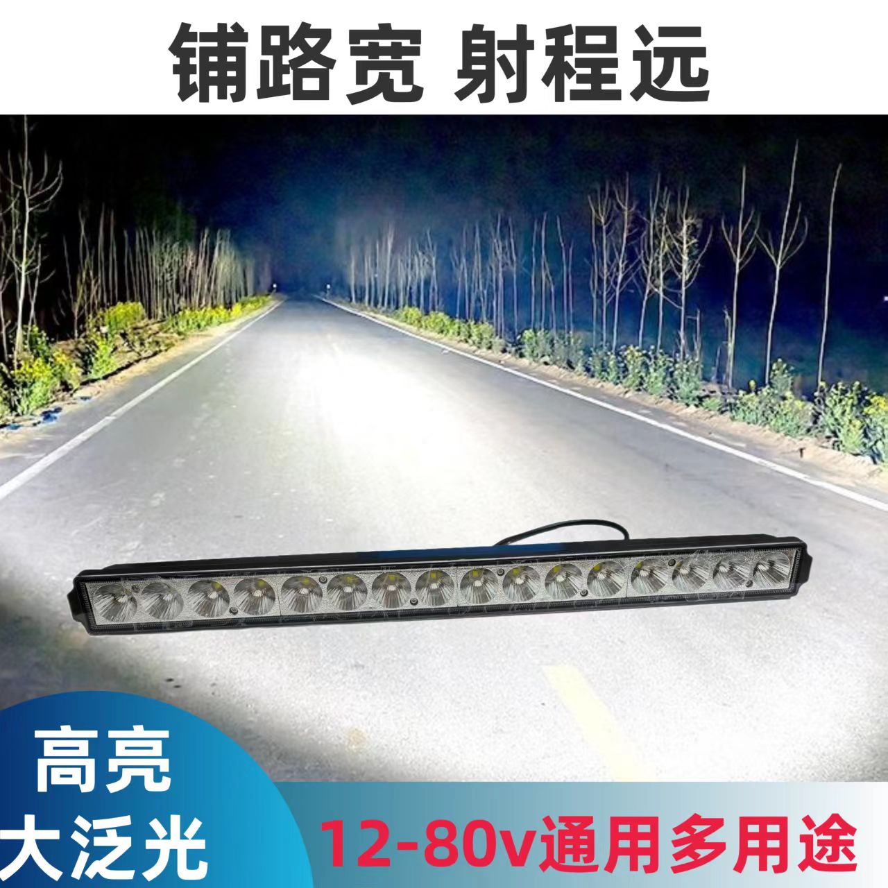 新款汽车大灯LED射灯12V24-80V小车货车工程车远光钢炮白光铺路王