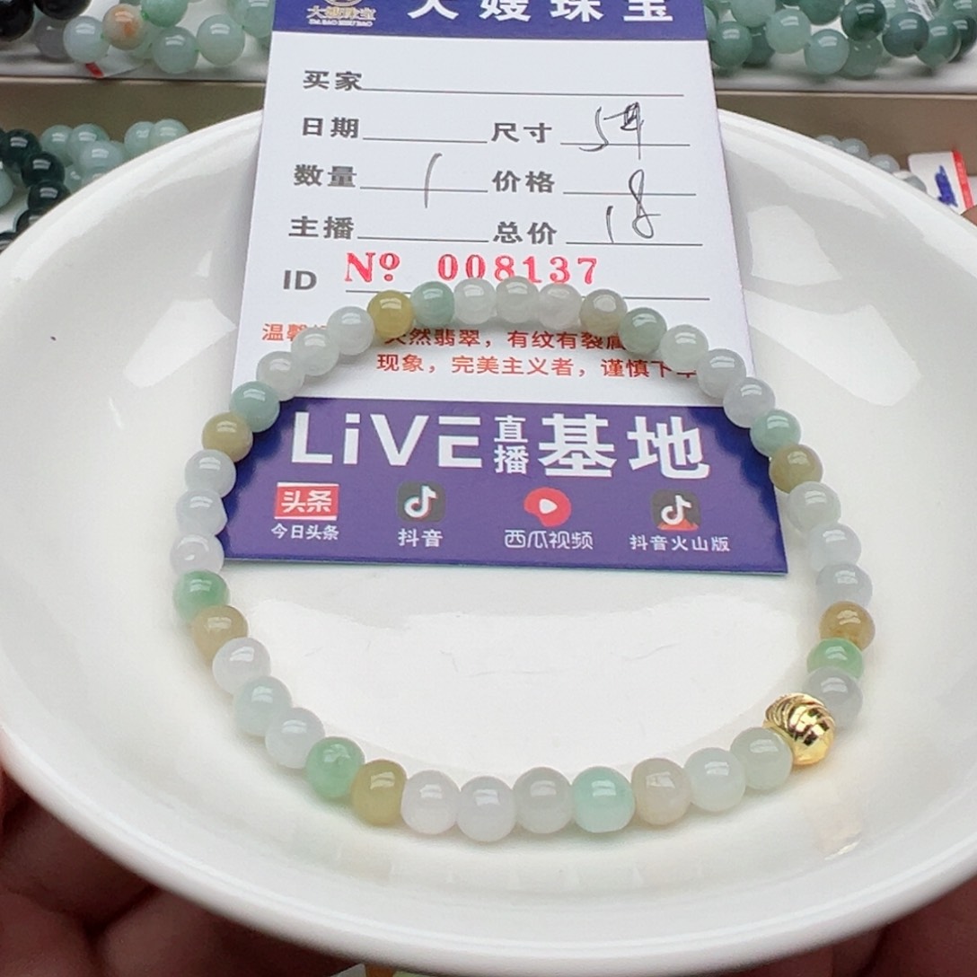 未镶嵌翡翠手链天然翡翠