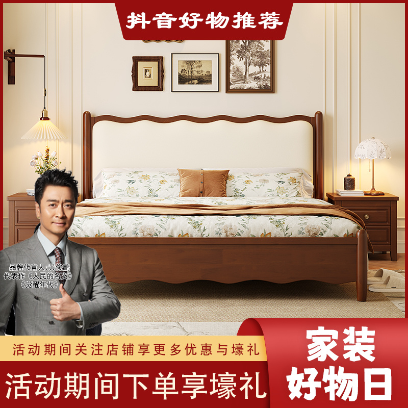美式复古风波浪造型实木床家用主卧室简约双人床中古风大床