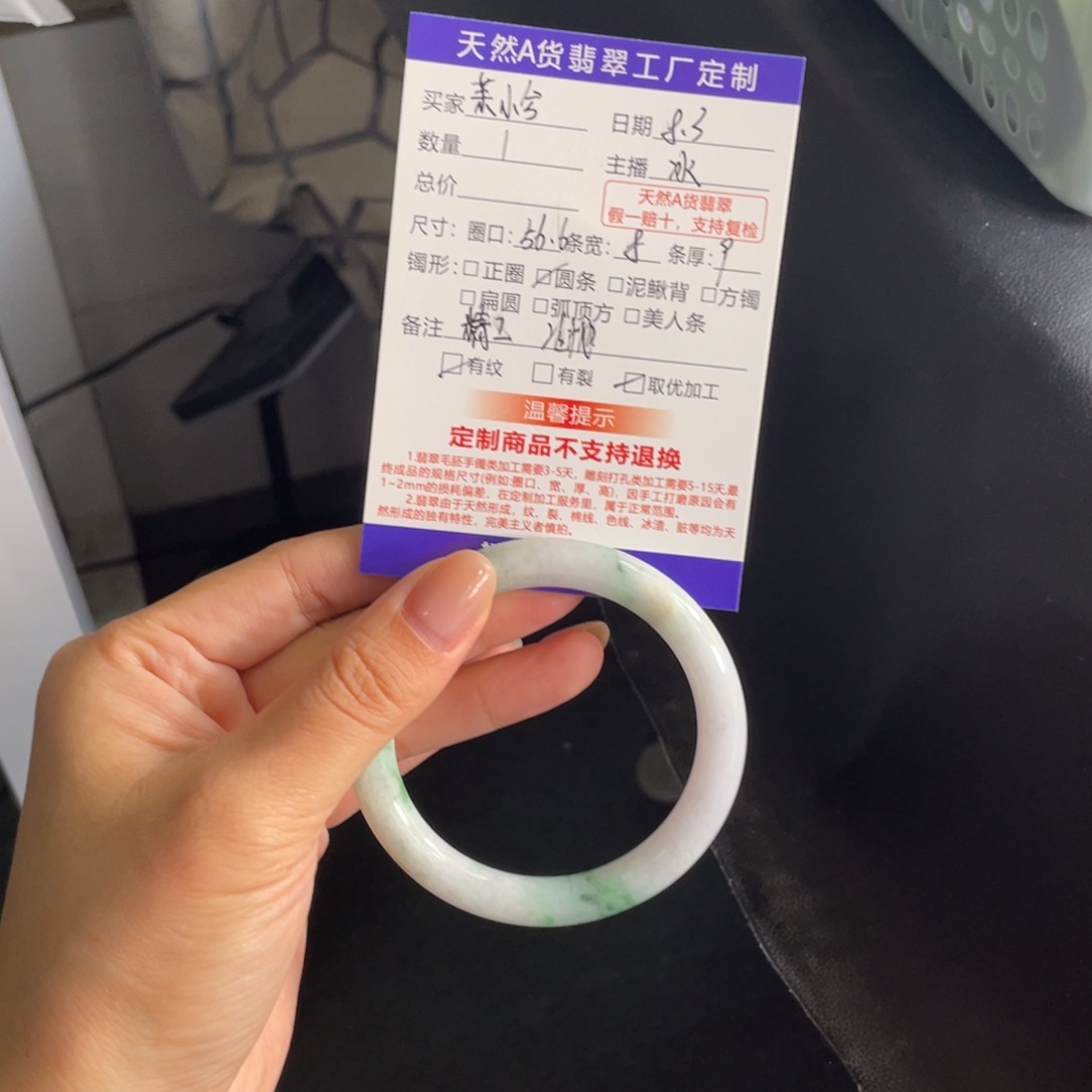 【闪购商品】定制翡翠手镯未镶嵌茉****ヾ