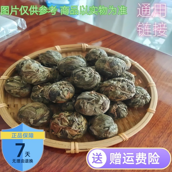 2月9日 250克 23年滑竹梁子 白茶龙珠 T662