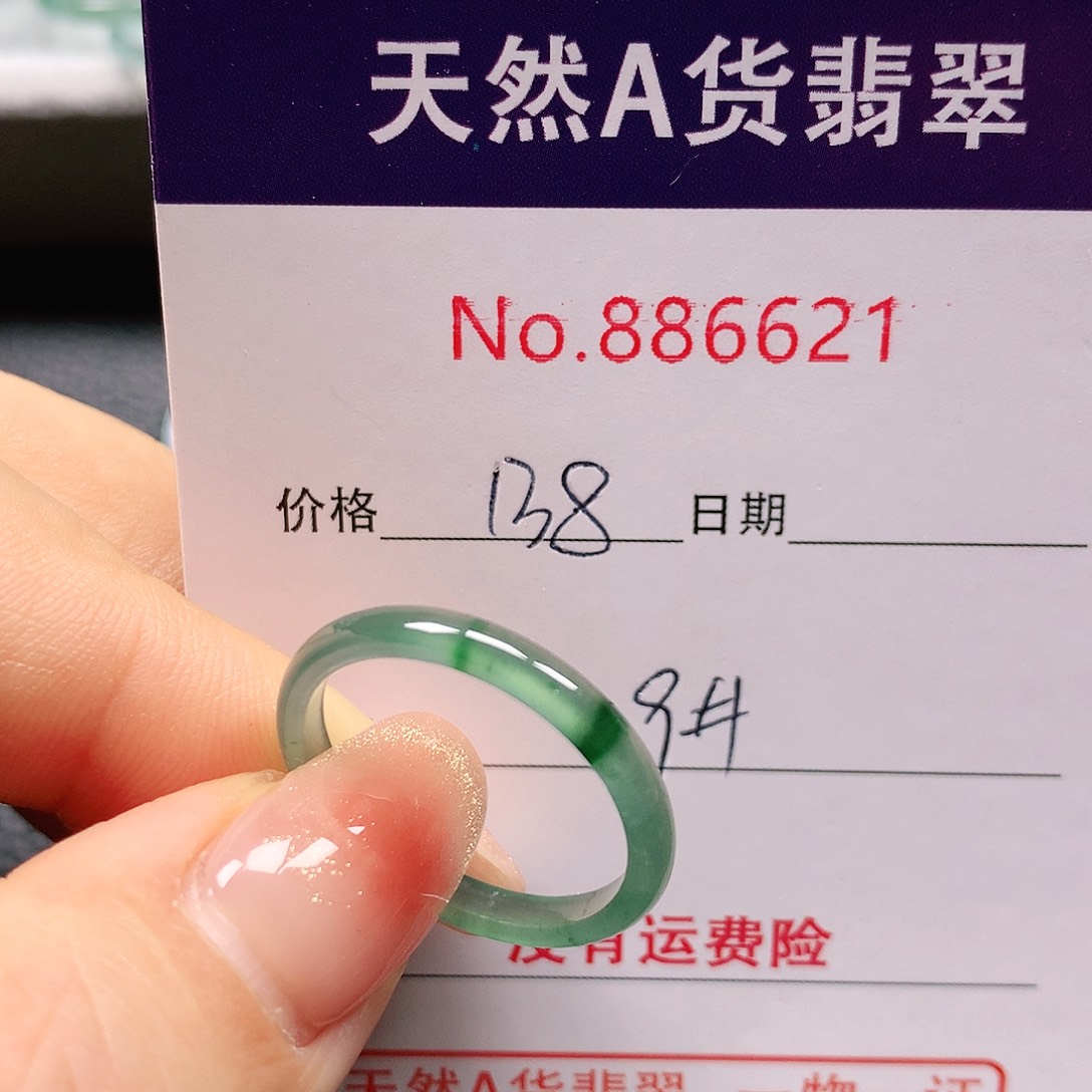 翡翠戒指未镶嵌19号