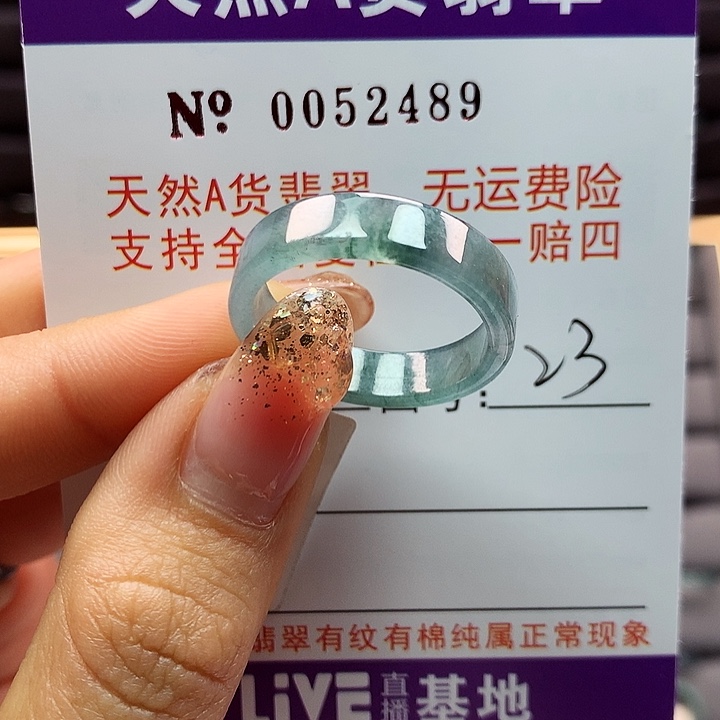 翡翠戒指未镶嵌卡牌