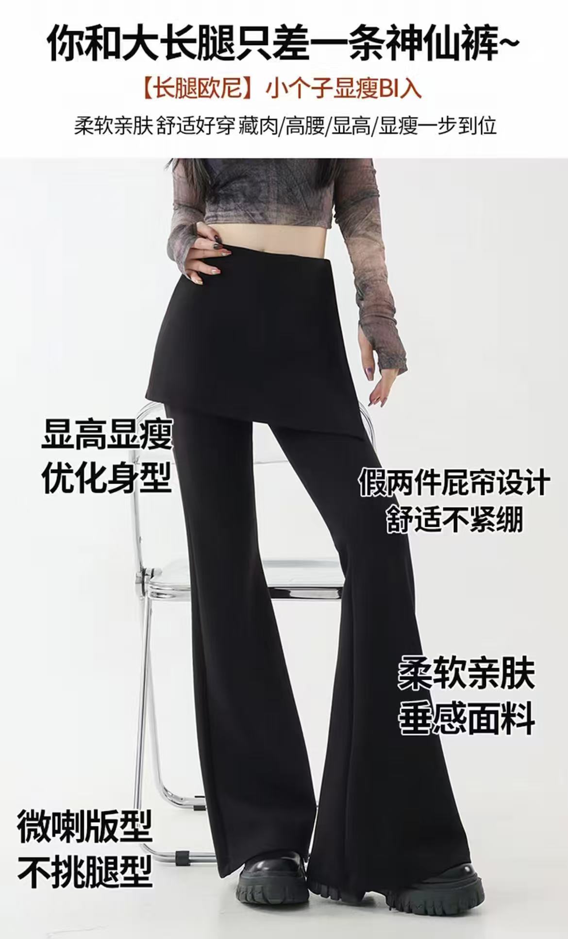 黑色加绒微喇裤女秋冬2025新款高腰显瘦假两件屁帘加长西装喇叭裤