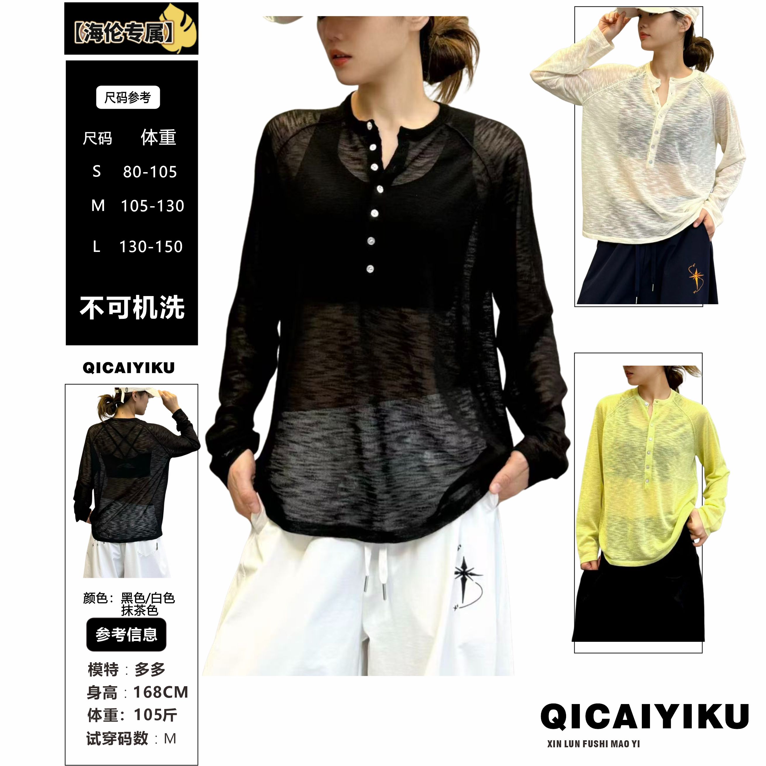 C-144-上衣2025半开领薄款宽松慵懒风防晒罩衫长袖T恤LD02-2