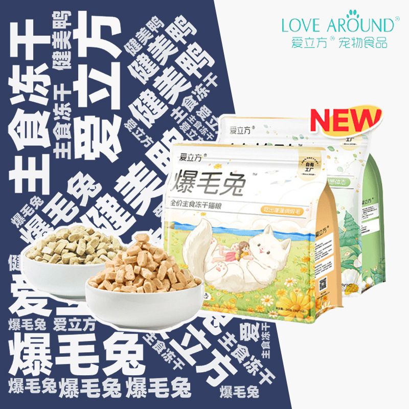 爱立方健美鸭爱立方爆毛兔全价主食冻肉绒三文哈贝美全价猫粮