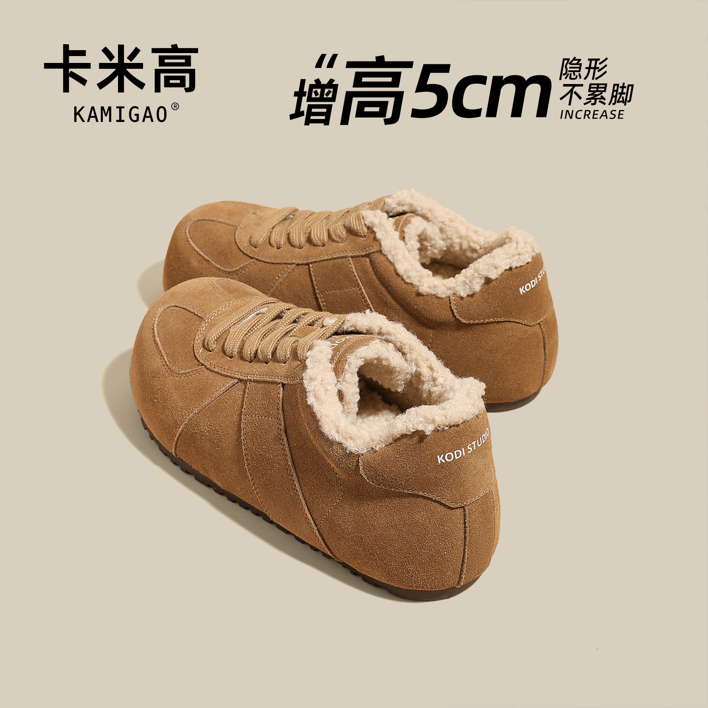 5CM增高德训鞋女2025冬季新款加绒保暖百搭休闲运动鞋KM-M6703-3