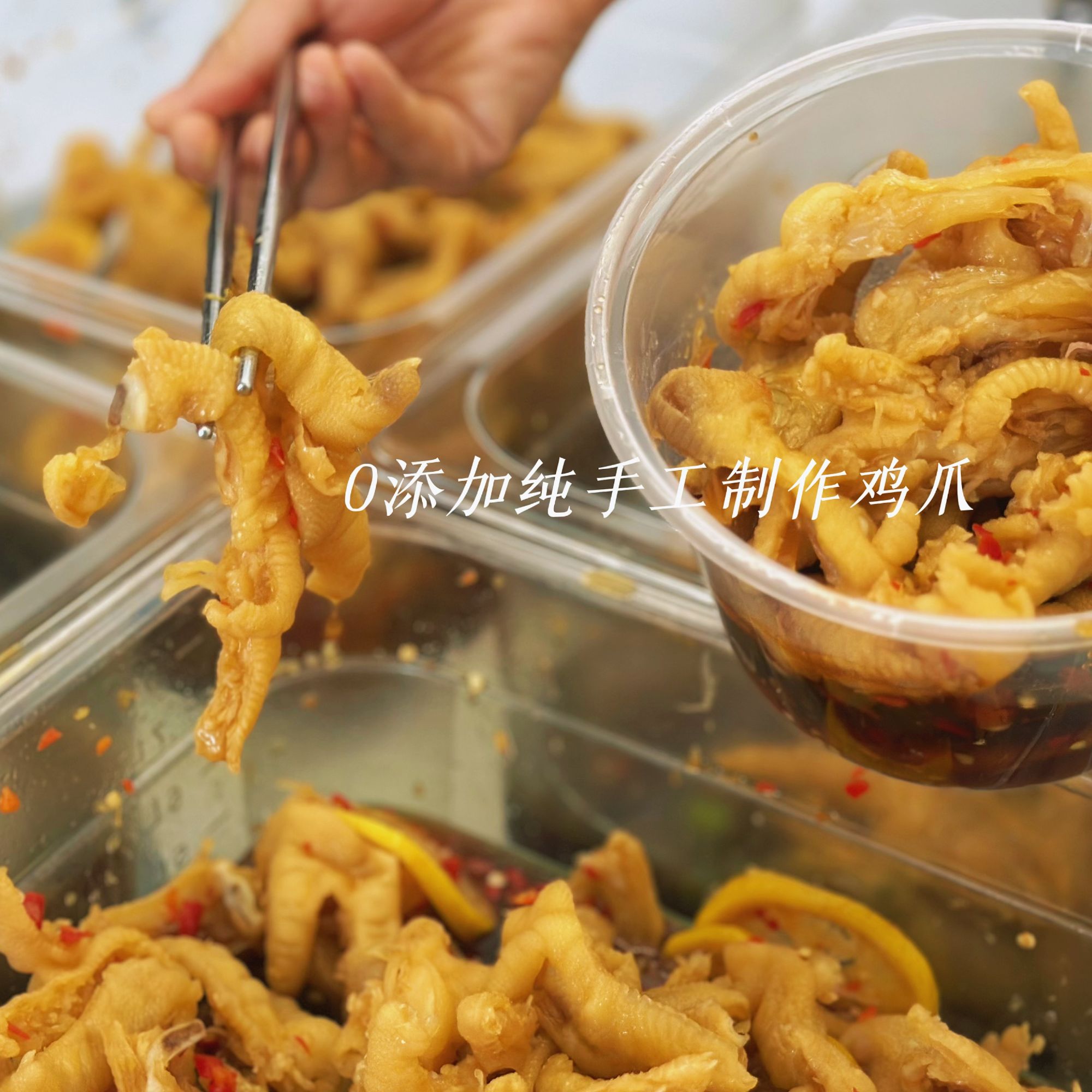 【好物甄选】柠檬无骨鸡爪开袋即食有骨鸡爪藤椒麻辣