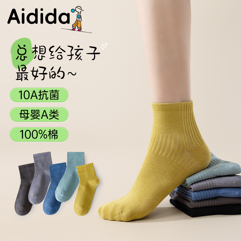 10A抗菌秋冬季新疆棉袜男童运动袜抗起球不臭脚