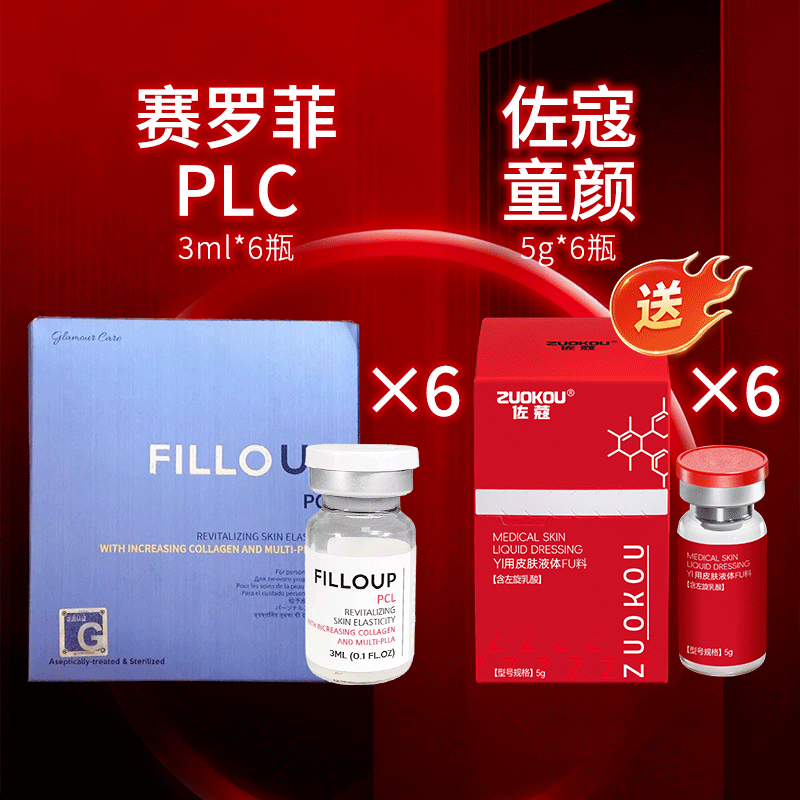 【赛罗菲PCL】提升水光精华安瓶提拉紧致补水提亮肤色改善暗沉童颜