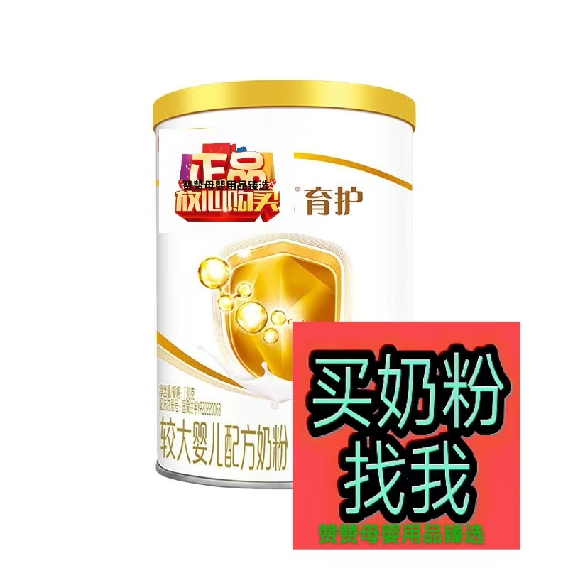 ｛育&护｝婴幼儿配方牛奶粉