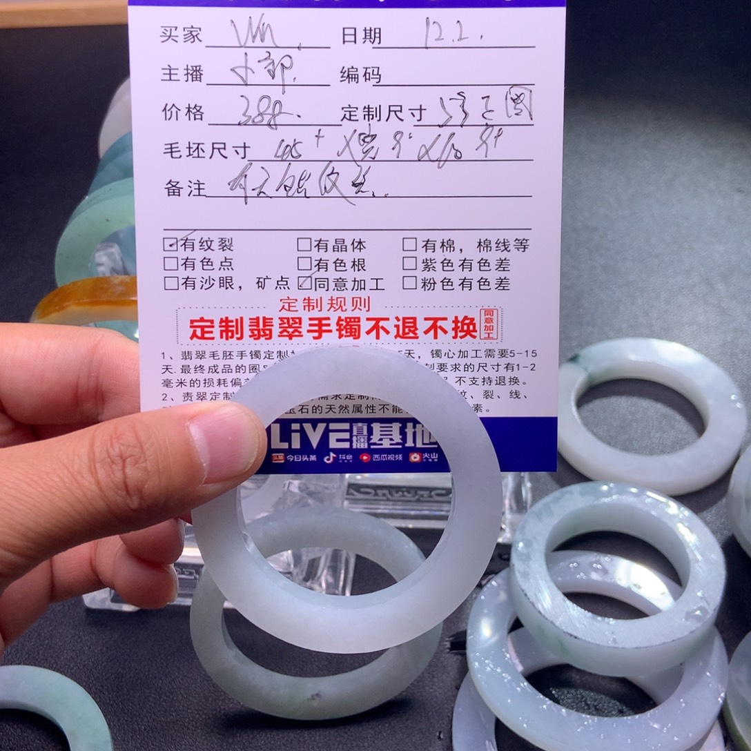 W***n定制翡翠未镶嵌手镯定制