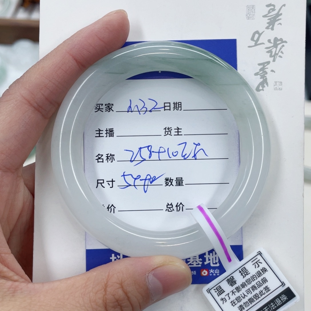 石英质玉手镯未镶嵌