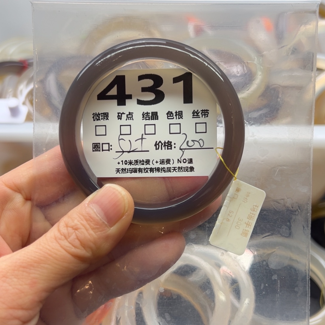 玛瑙/玉髓手镯未镶嵌431