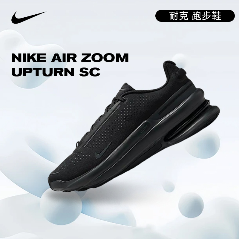 【商城】Nike耐克夏季男鞋AIR ZOOM UPTURN SC运动跑步鞋IB2746-002