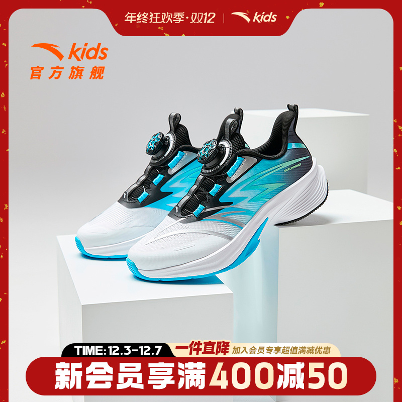 【骇浪2.0】安踏儿童夏季网面竞速跑鞋减震舒适防滑耐磨犟弹跑步鞋