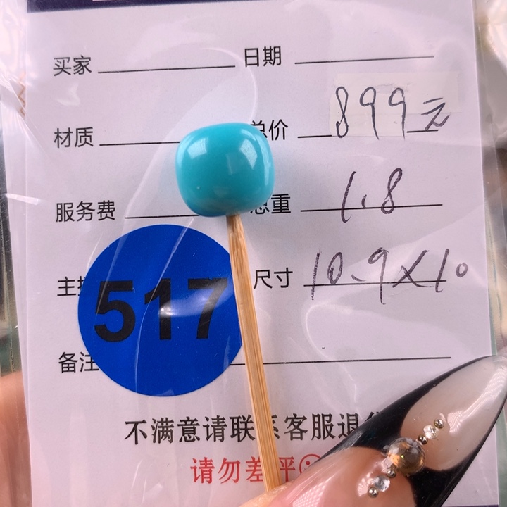 大***域未镶嵌绿松石珠宝奇石