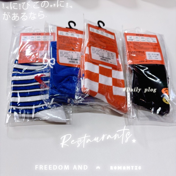 粉丝福利高品质棉袜子