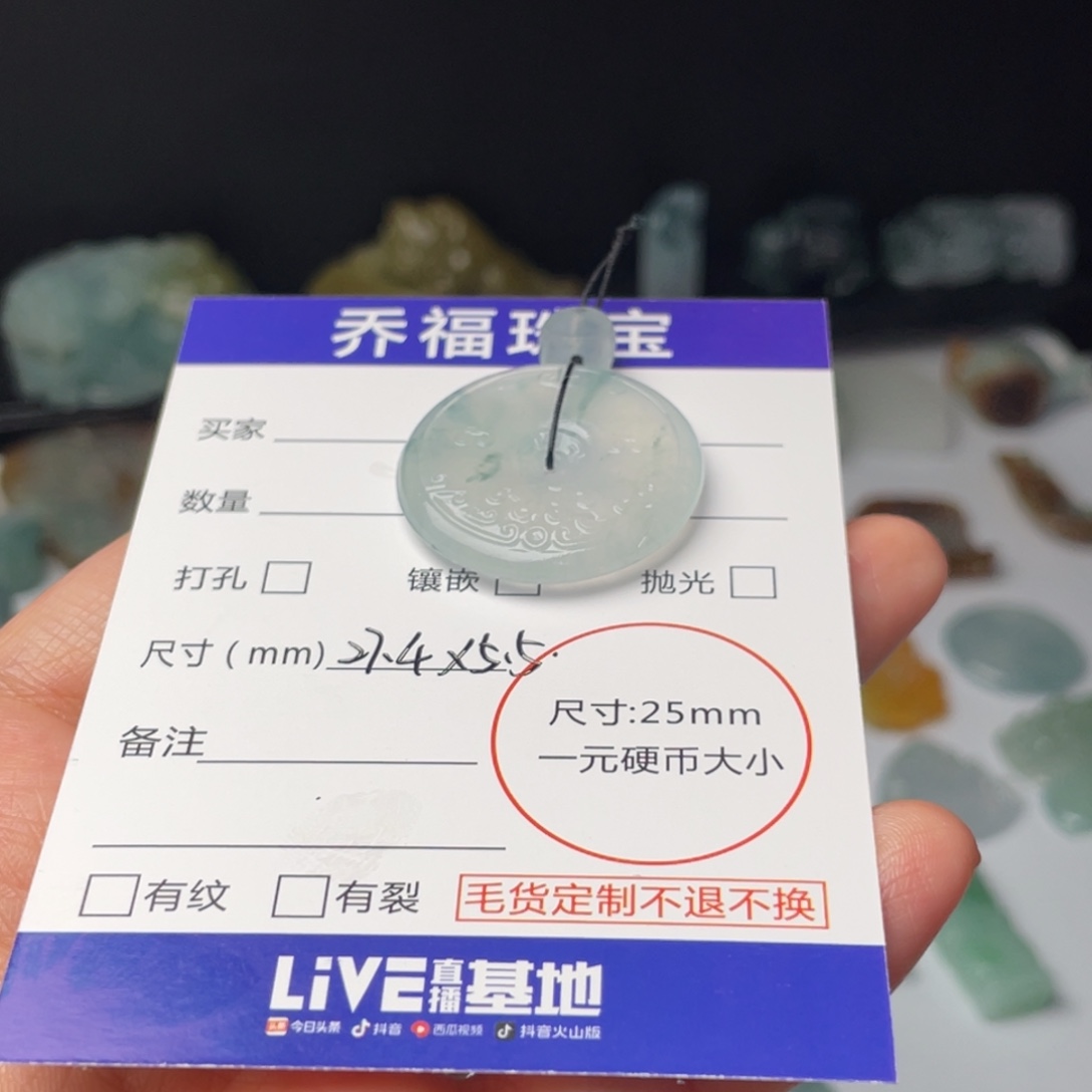 我***素定制翡翠未镶嵌天然翡翠