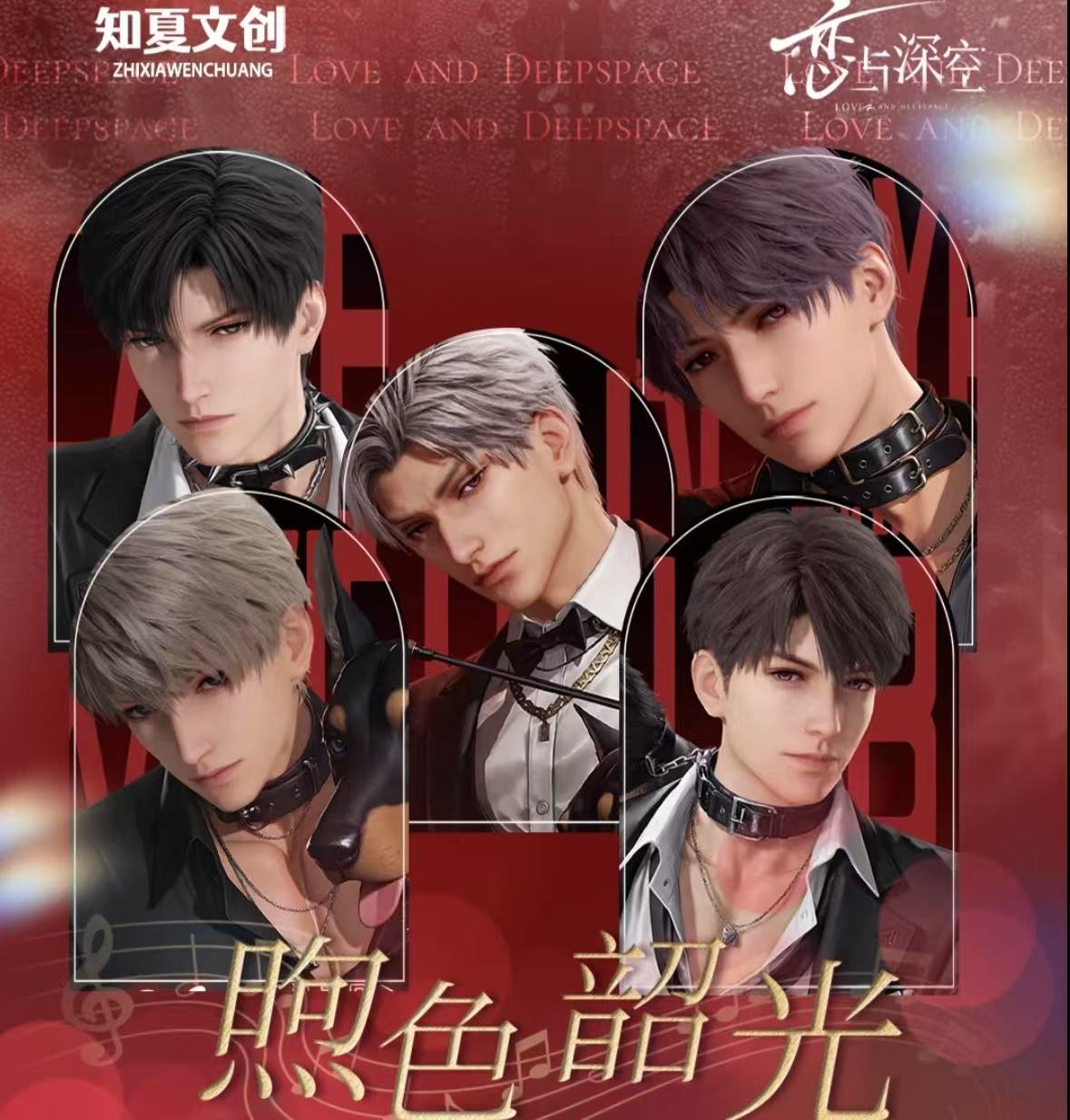 【祝贺哥哥生日快乐】夏以昼宠粉专场  收藏卡牌色纸（代拆）  