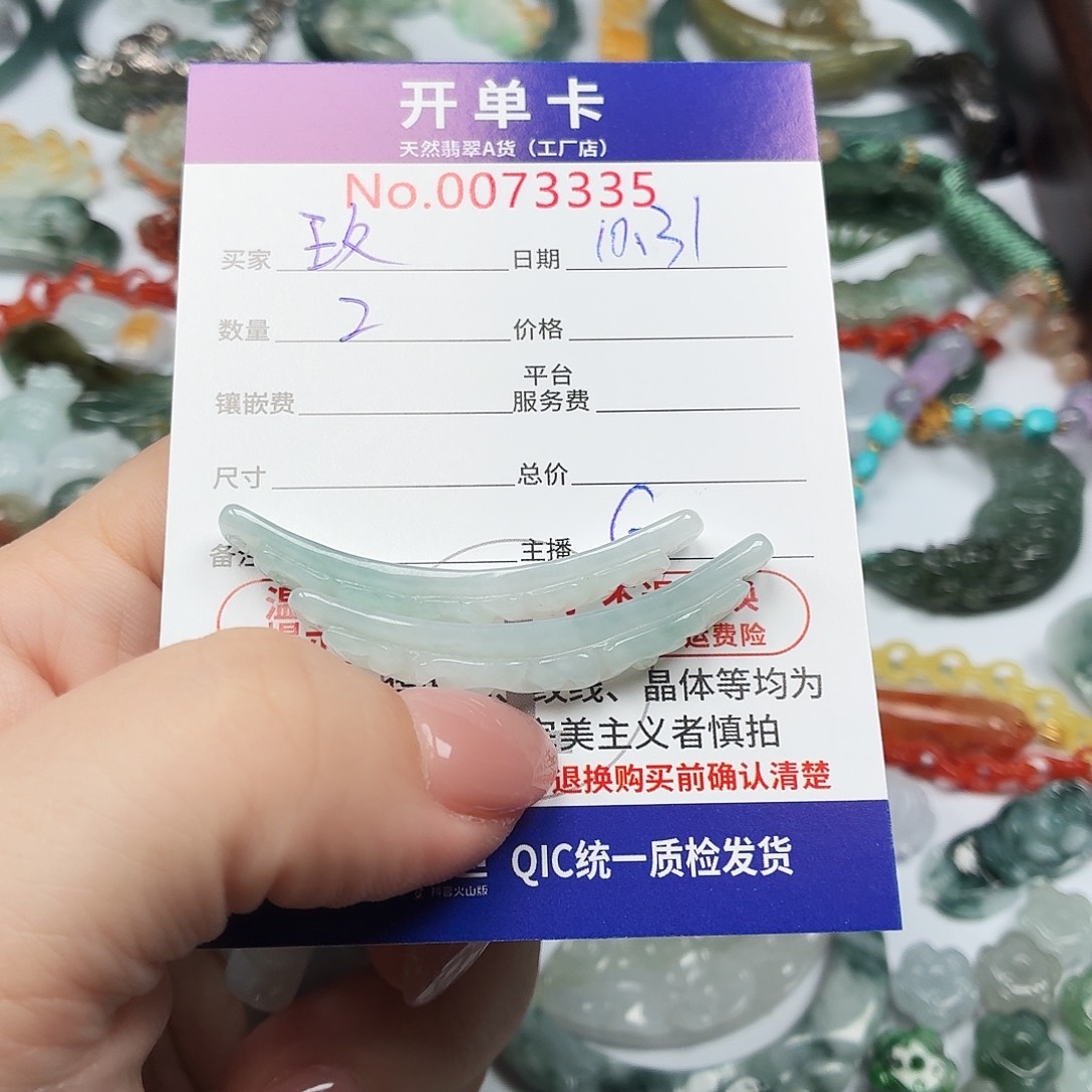 ❧****翡翠未镶嵌颈饰翡翠