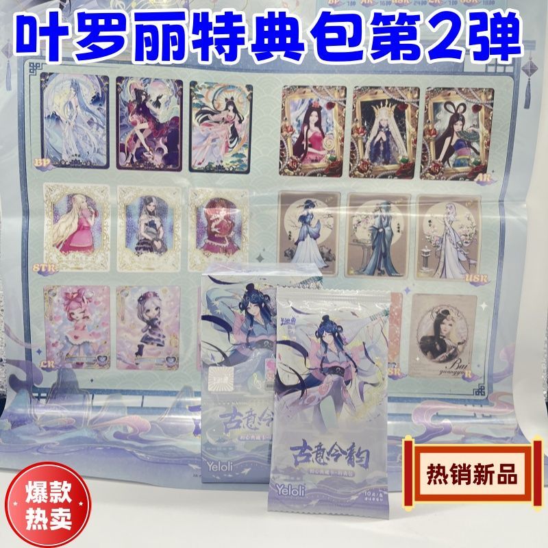 叶罗丽特典包第二弹BP必欧包USR必欧包［看这里］