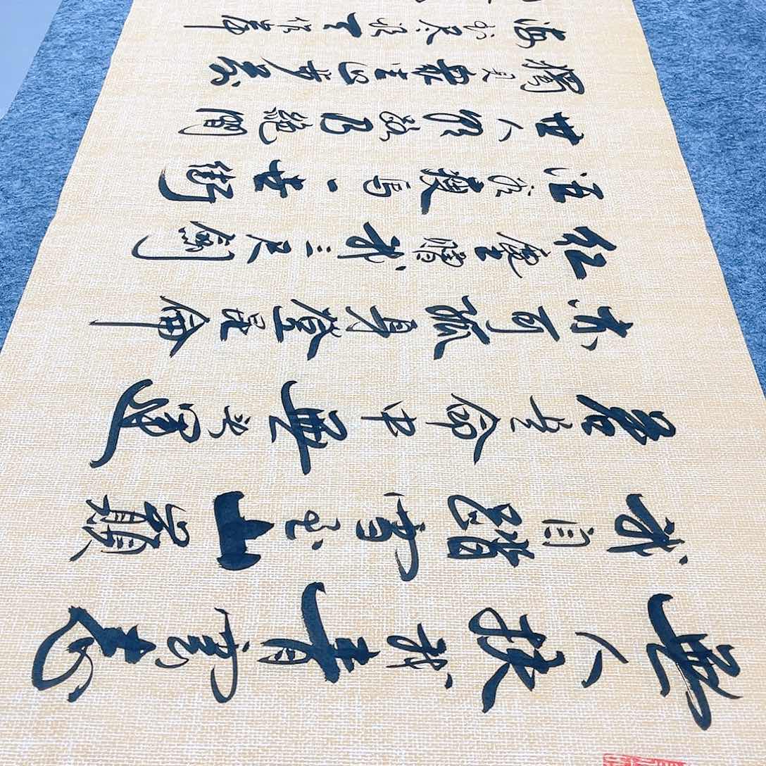 书法宣纸青云志中书协李保军老师手写