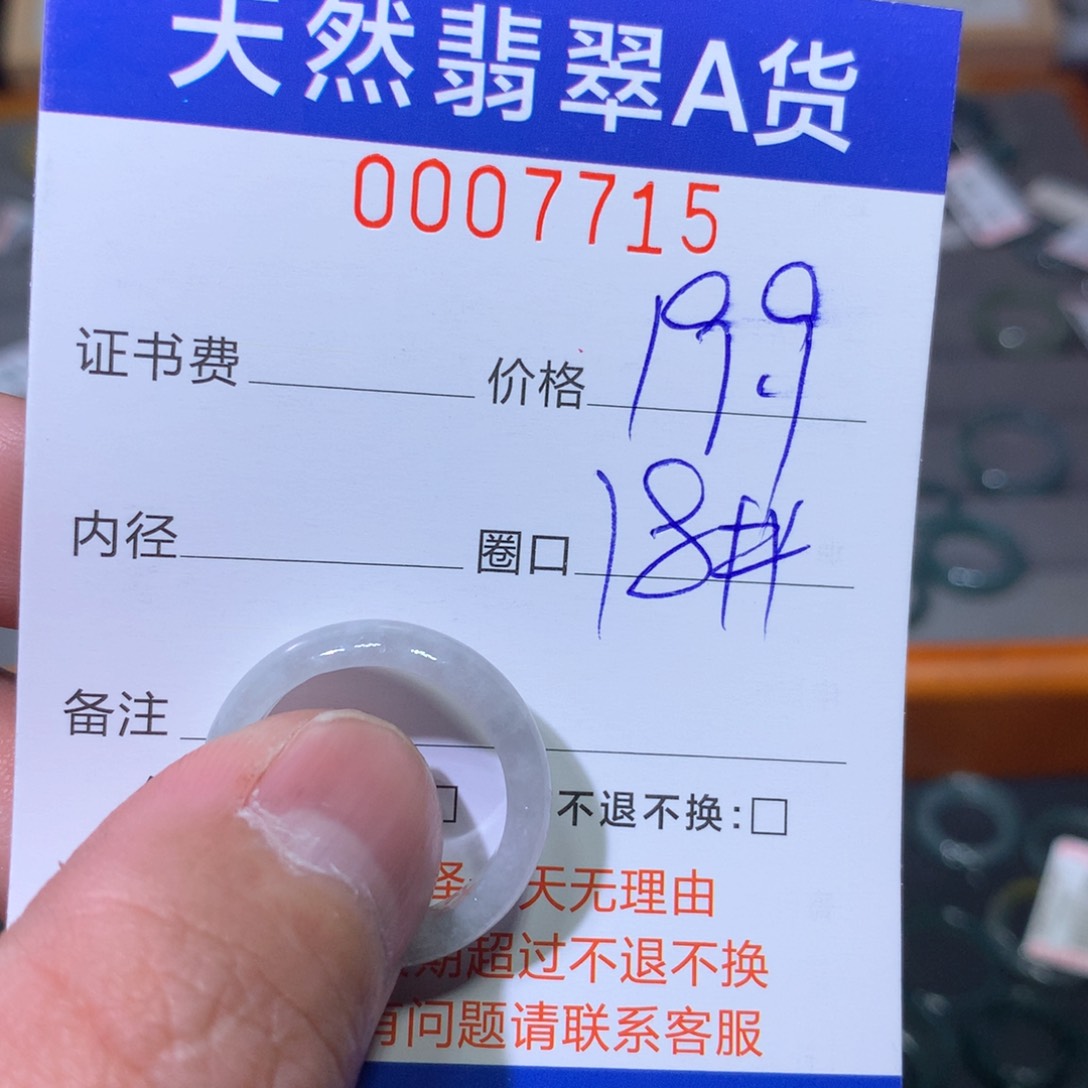 翡翠戒指未镶嵌翡翠