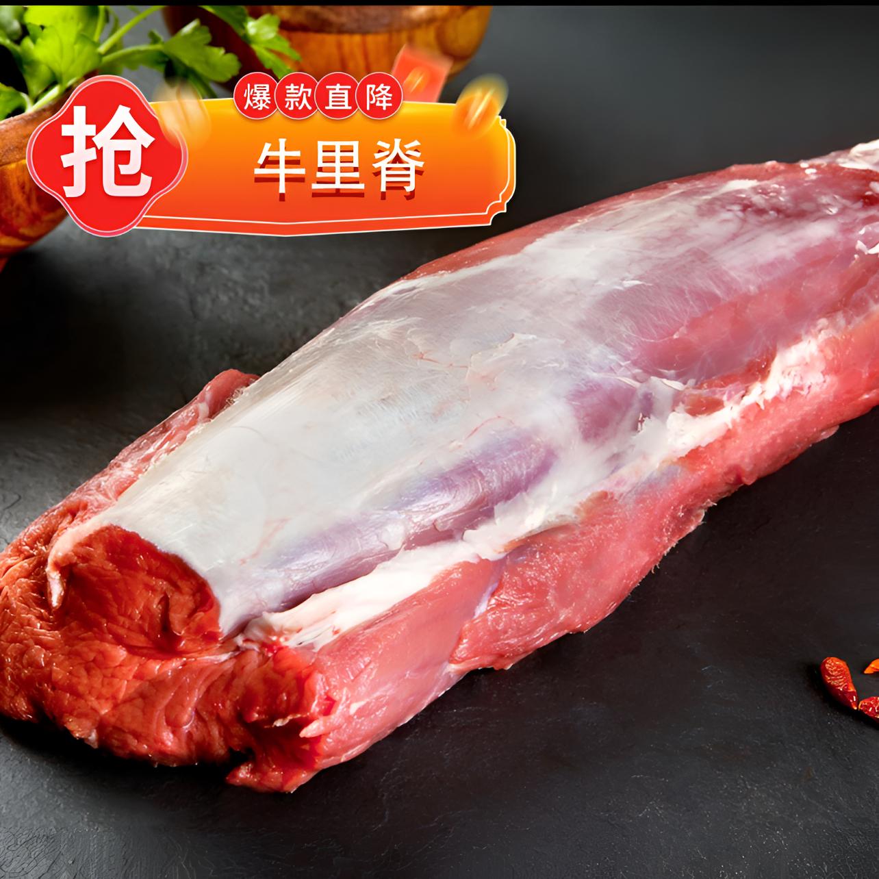 国产黄牛公牛里脊 清真牛柳 菲力 4斤 