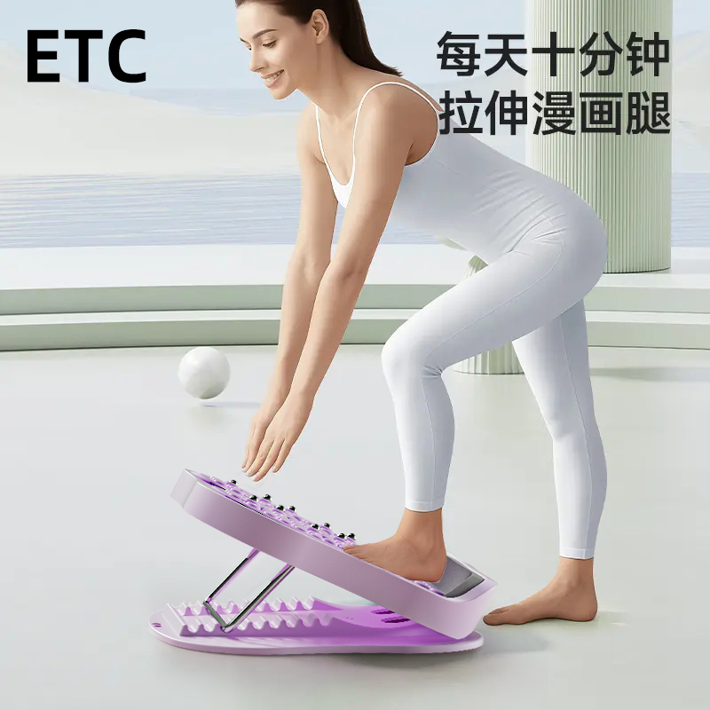 ETC拉筋板健身斜踏板小腿拉伸器可折叠器材站立拉伸板美腿神器
