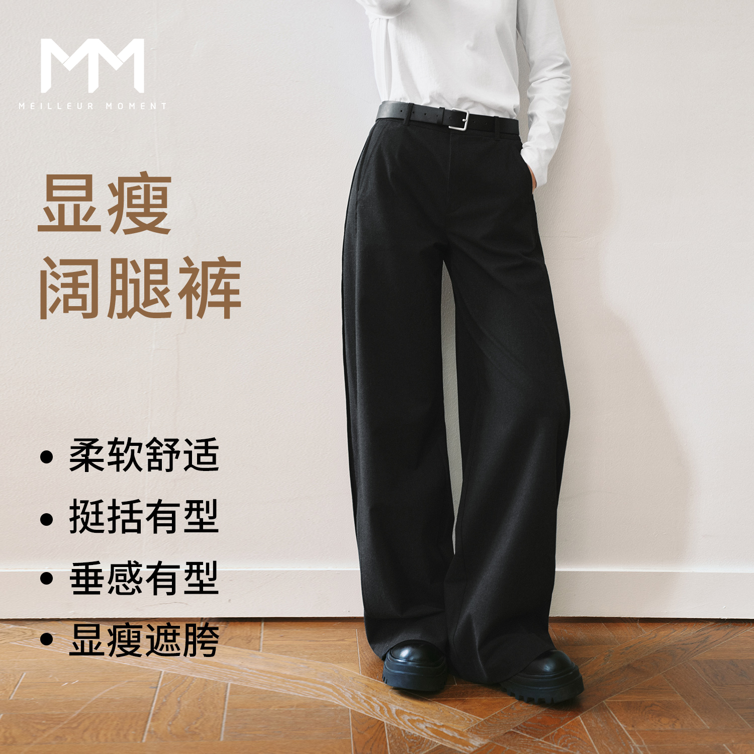 【服饰专属】MM麦檬质感休闲直筒裤商场同款25秋冬新款5GA152601