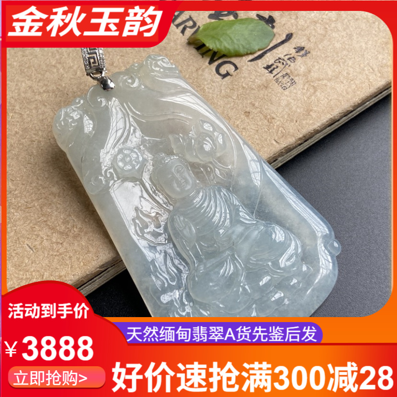 天然缅甸翡翠A货18K金镶嵌大气大日牌子吊坠