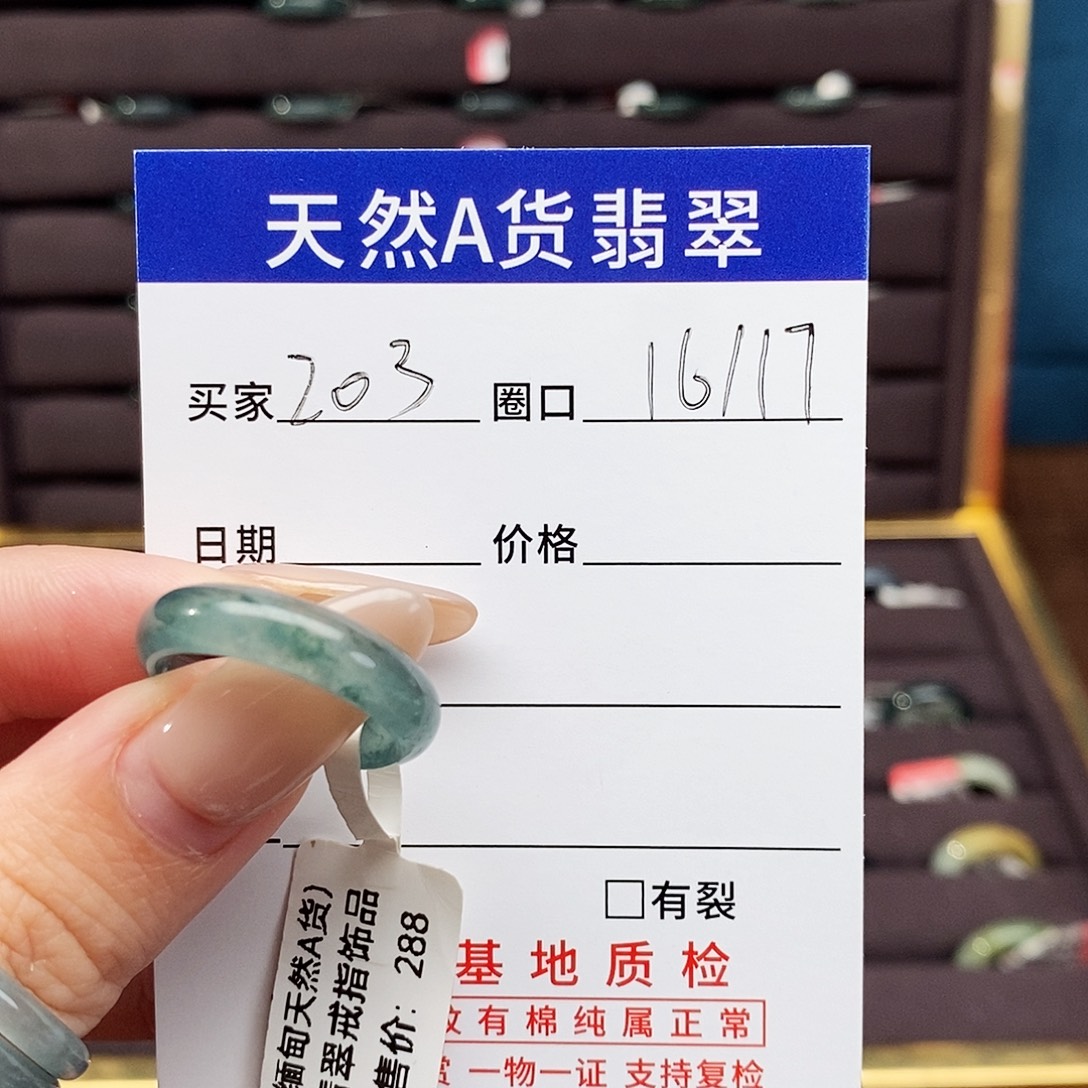 靜***1翡翠未镶嵌戒指翡翠