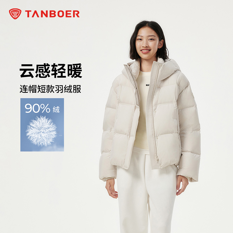 坦博尔2024羽绒服女士连帽高充绒量保暖设计感时尚短款厚外套360Z