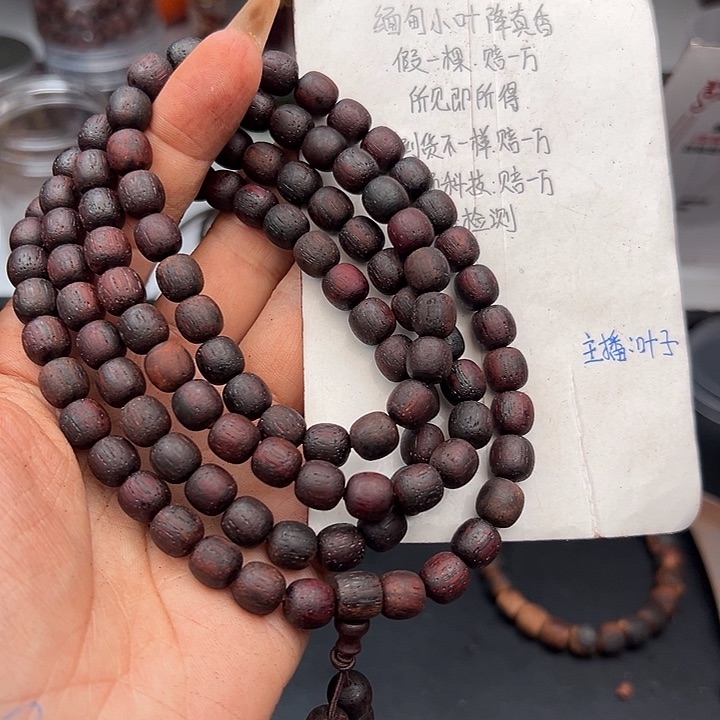 藤类降真香缅甸东枝料紫红油0.8老型108