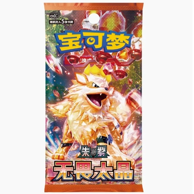 【707】宝可梦11.0 叠叠乐 卡牌盲盒待拆
