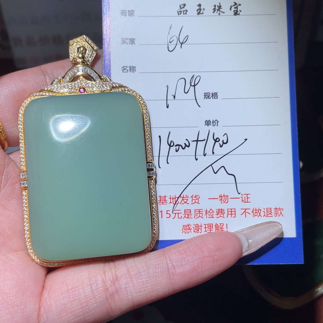 和田玉挂件18K金镶嵌比***者总价15400，还差1400