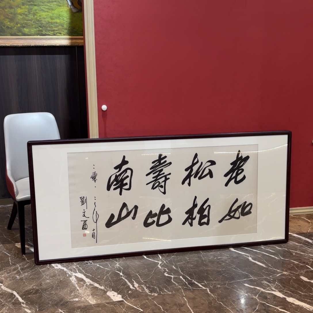 用***5横款精品书画作品欣赏