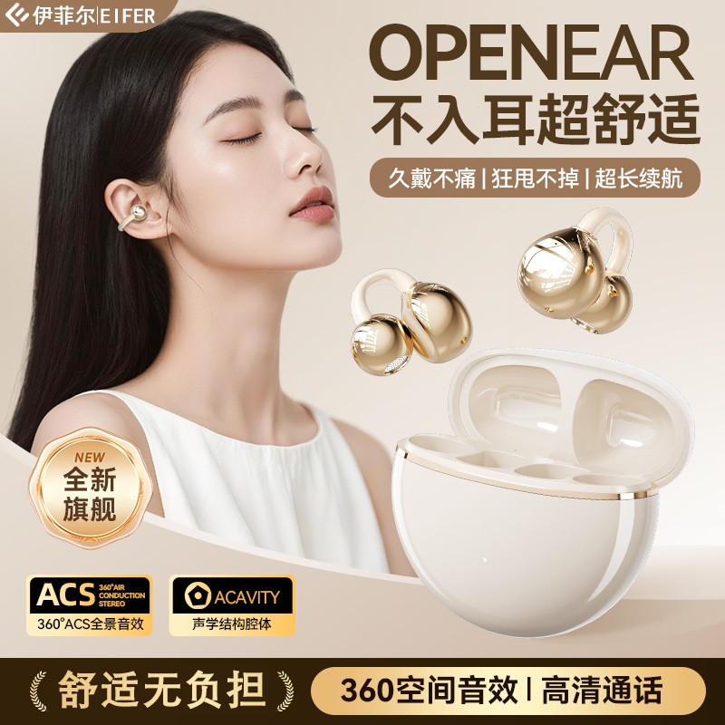新款耳夹式无线蓝牙耳机开放运动跑步男女适用于苹果华为安卓手机