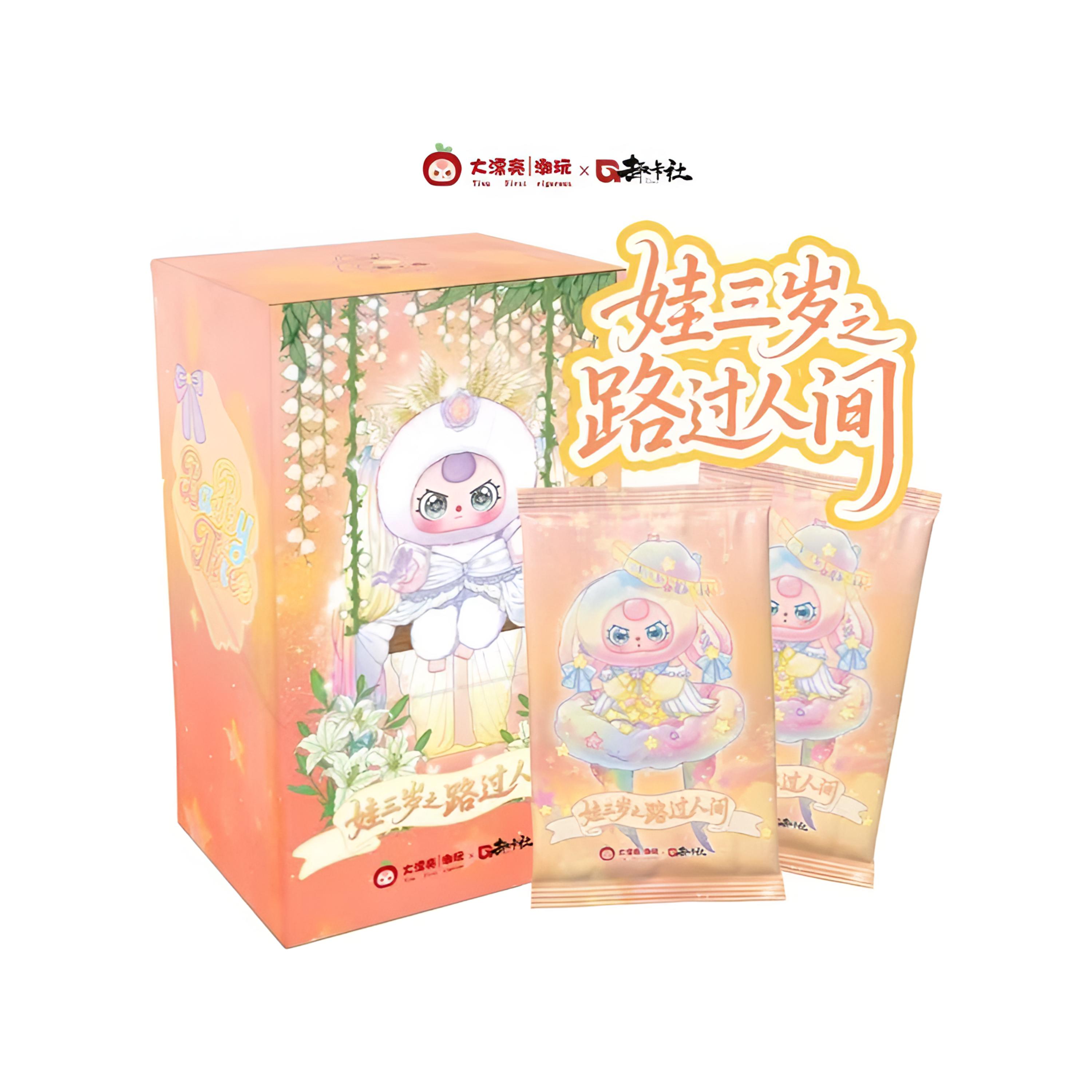 【平拆】趣卡社《娃三岁2·路过人间》 收藏卡牌