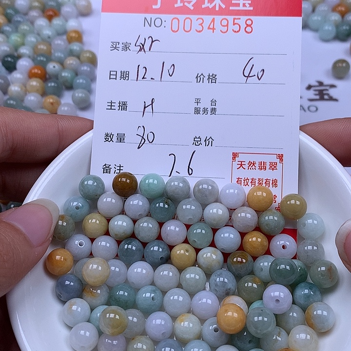 s***r翡翠散珠珠子。    