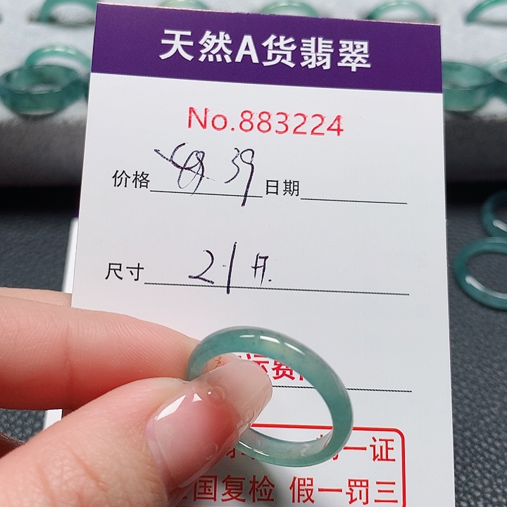 翡翠戒指未镶嵌?**?21号