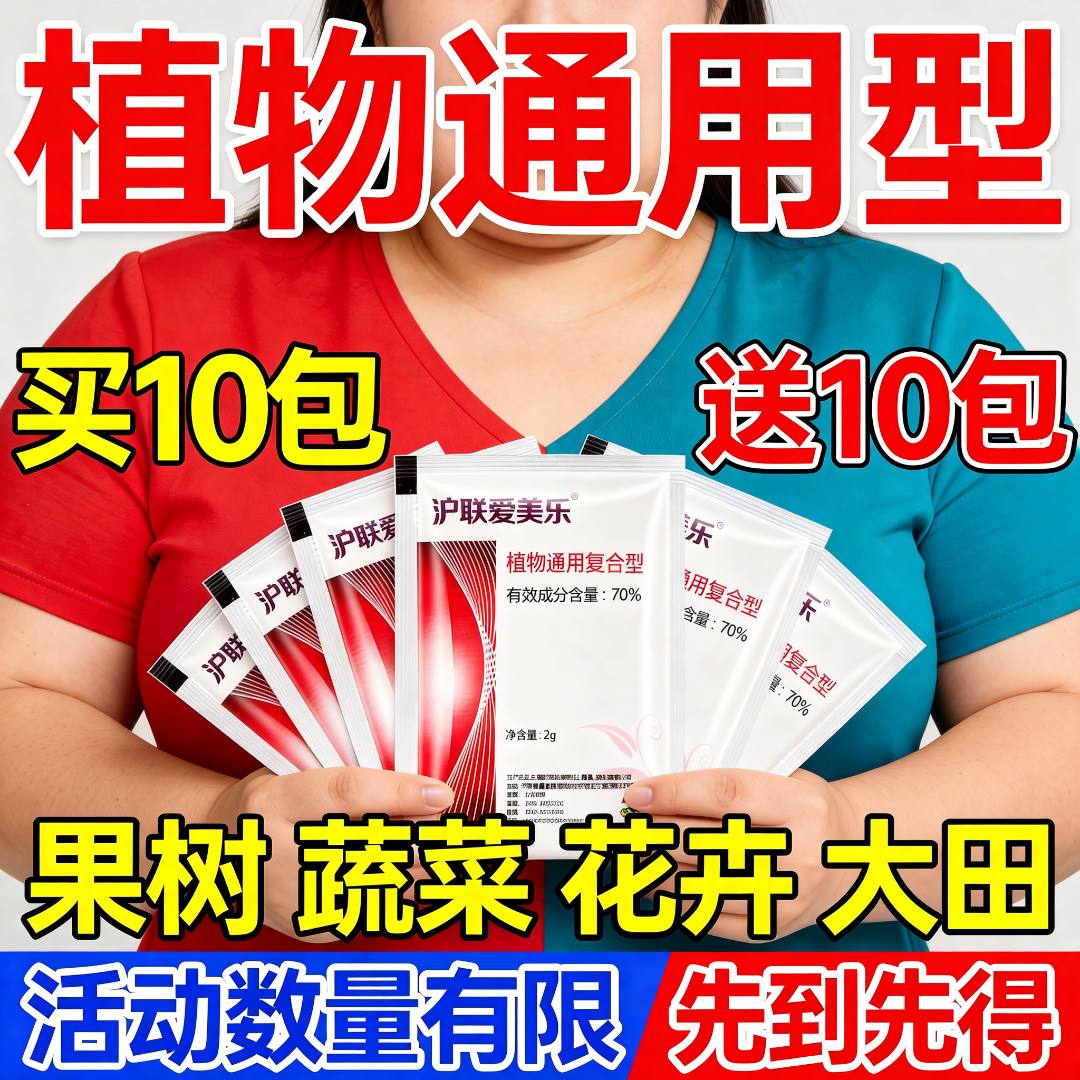 【买多少送多少】春耕囤货升级70%高含量果树蔬菜大田通用复合肥商品图