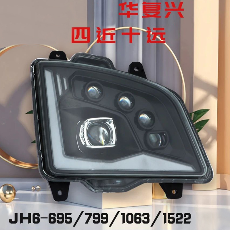 适用于解放JH6星辰款五透镜双透镜激光大灯总成