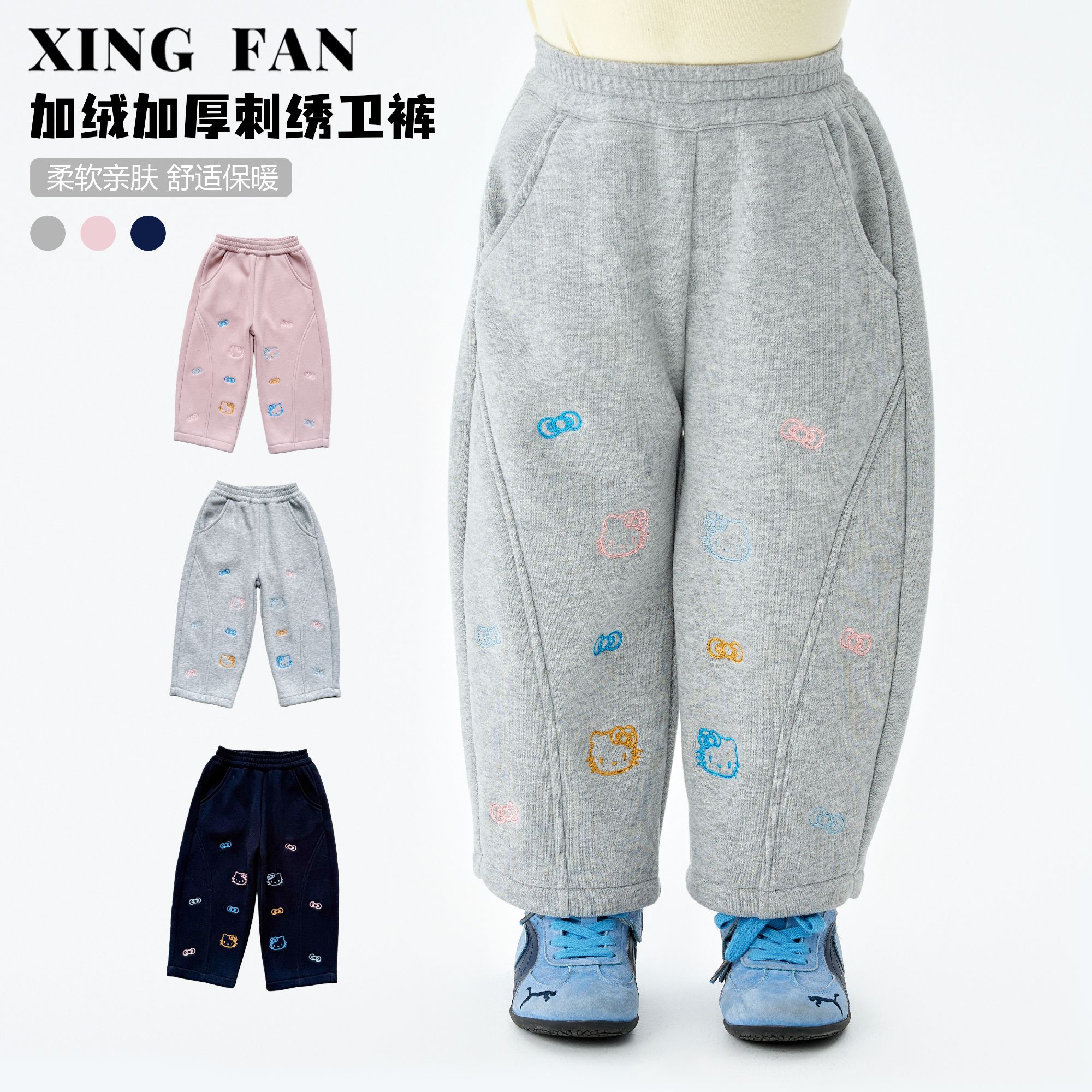 【现货】星范童装2025年冬装新款女童加绒加厚弯刀卫裤254-XF-54094