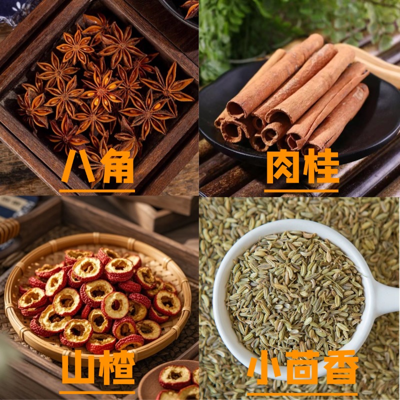 【炖肉常用】高品质调味香料组合家用炖肉八角肉桂白芷炖牛羊肉猪肉