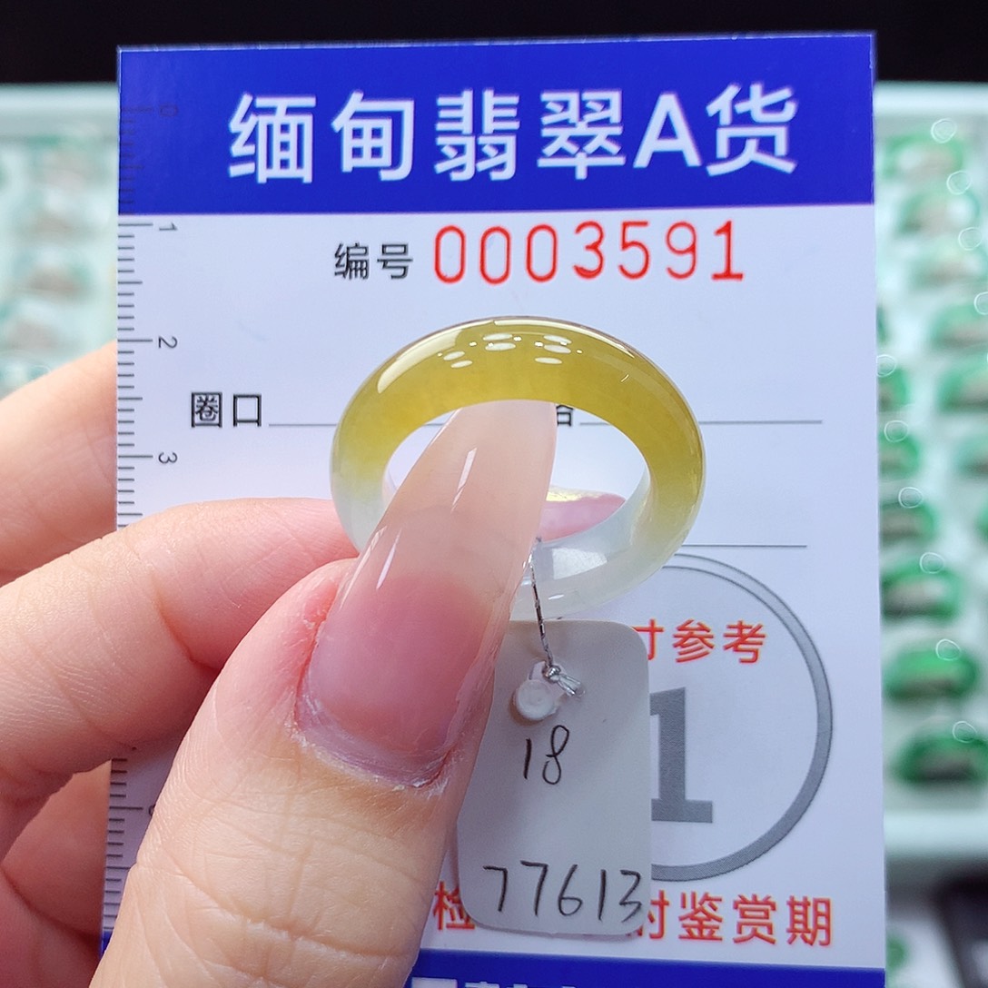 翡翠未镶嵌戒指18号