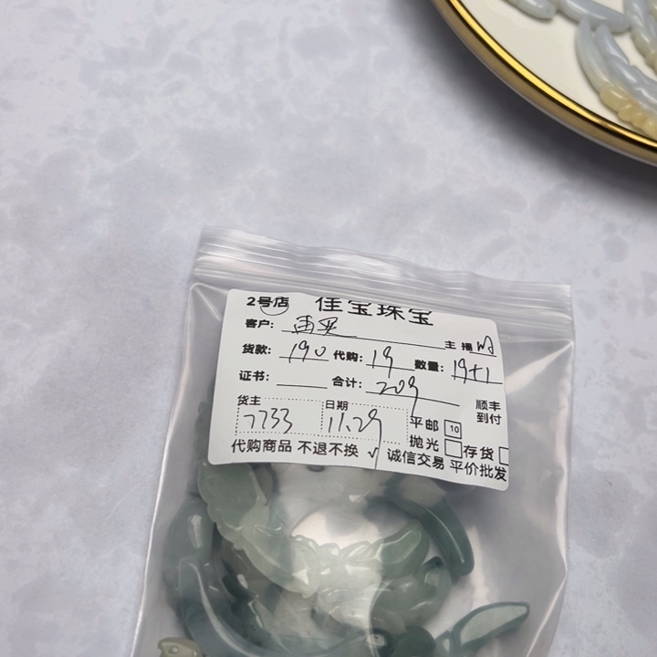 再***手翡翠未镶嵌颈饰玉衡