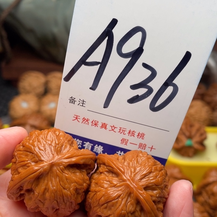桃核把件文玩核桃磨盘36